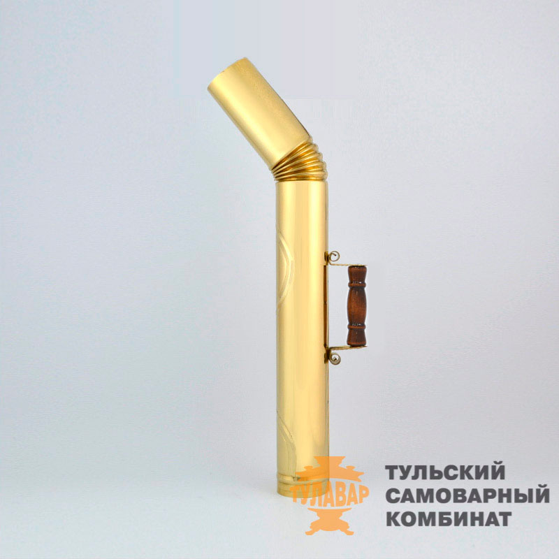 Труба для самовара деревянная ручка, латунь