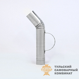 Труба для самовара 3-4 литра, оцинкованная