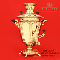 Самовар Аленчикова и Зимина<br/>антикварный, 4л, латунь...